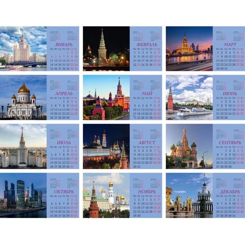 Календарь-домик настольный 2027 Москва 210х120мм спираль 14л 2400-2