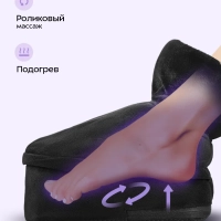 Массажер для ног электрический КТ- 5963 - 24 Вт