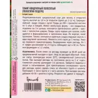 Семена Томат Квадратный Полосатый (Полосатая Пещера) (Striped Cavern) 10шт.  12.29 г.