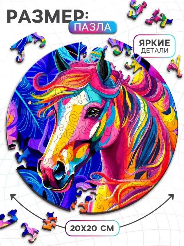 Лесная мастерская Пазл фигурный "Лошадь" ПЗ  3106