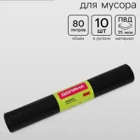 Мешки для мусора Доляна &laquo;Экстра&raquo;, 80 л, 65&times;85 см, 35 мкм, ПВД, 10 шт., чёрные, МИКС