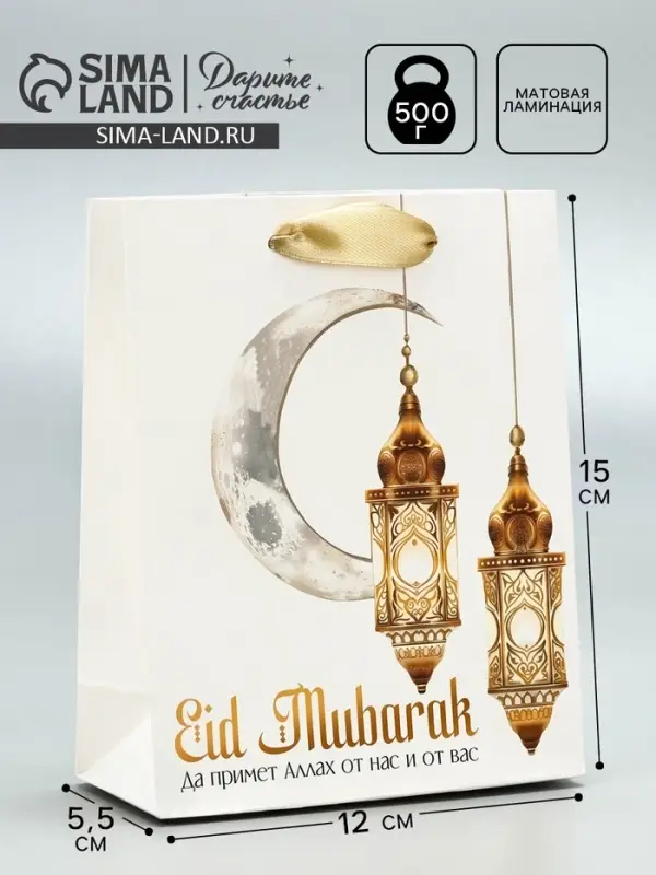 Пакет подарочный, упаковка &laquo;Священный праздник&raquo;, S 12 х 15 х 5.5 см