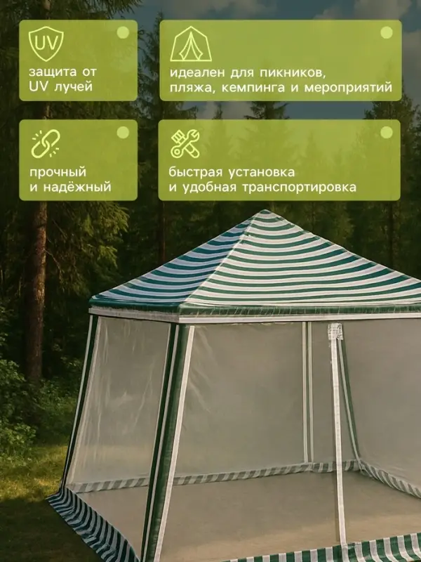 Шатёр туристический, 300&times;300 см, закрытый, зауженный, белый