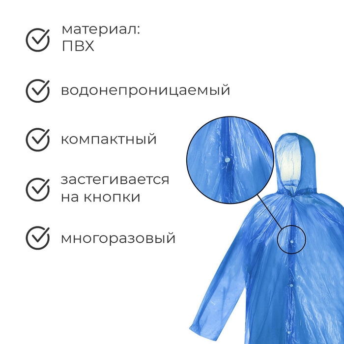 Дождевик - плащ, р. универсальный, цвет МИКС Дождевик - плащ, р. универсальный, цвет МИКС