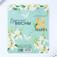 Ручка шариковая, синяя паста, 1.0 мм, на открытке металл, 1 мм &laquo;Прекрасный день 8 марта&raquo;