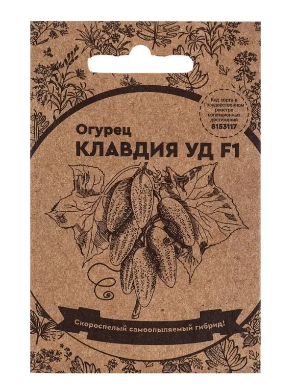 Семена Огурец  Семена Огурец "Клавдия", F1, 8 шт