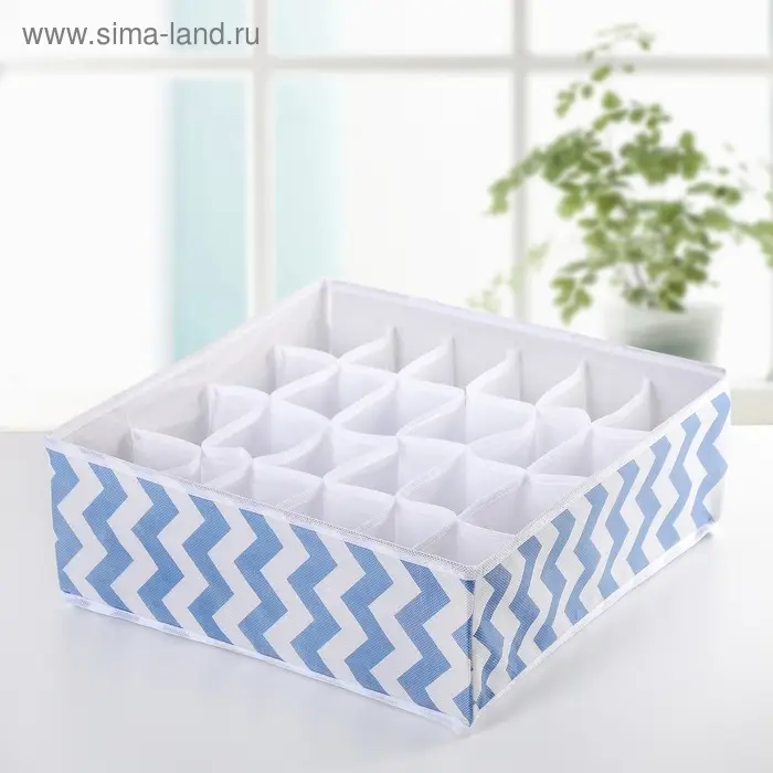 Органайзер для хранения белья «Зигзаг», 24 отделения, 32×32×12 см, цвет синий Органайзер для хранения белья «Зигзаг», 24 отделения, 32×32×12 см, цвет синий