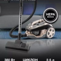 Пылесос HYV-C3550 2220Вт