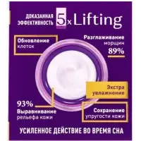 Крем для лица ночной Delicare Retinol, 56+, 50 мл
