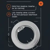 Светильник встраиваемый под лампу MR-16, круглый, металлический, хромированный