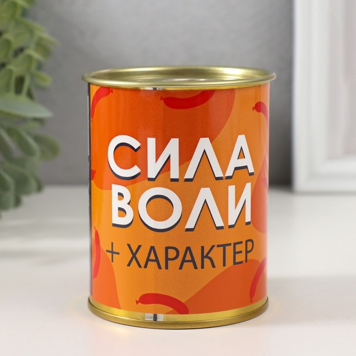 Копилка-банка металл Копилка-банка металл "Сила воли + характер"