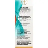 Крем-мазь для здоровья суставов &laquo;Монастырская лавка&raquo;, пластик, 40 мл