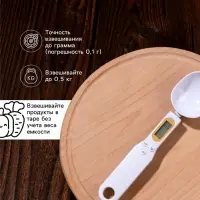 Мерная ложка Luazon LV-507, электронная, до 0.5 кг, белая