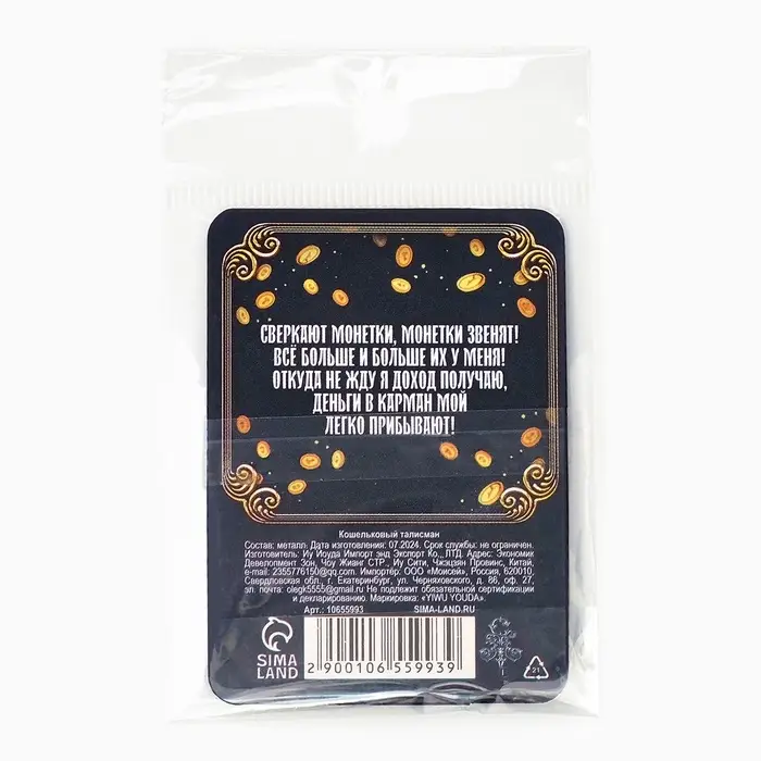 Кошельковый талисман «Денежное дерево», 2.2 х 2.3 см