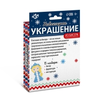 Набор для творчества «Новогоднее украшение из бисера» синий