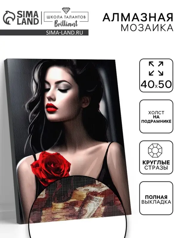 Алмазная вышивка полное заполнение &laquo;Красная роза&raquo;, на раме, 40&times;50 см
