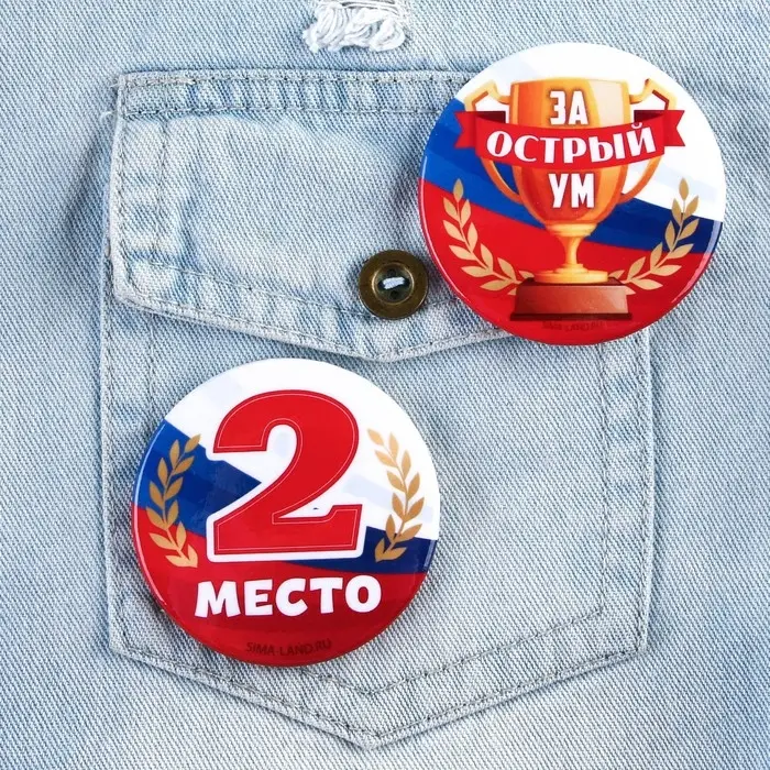 Значки закатные «Наградные», триколор, d=56 мм, МИКС