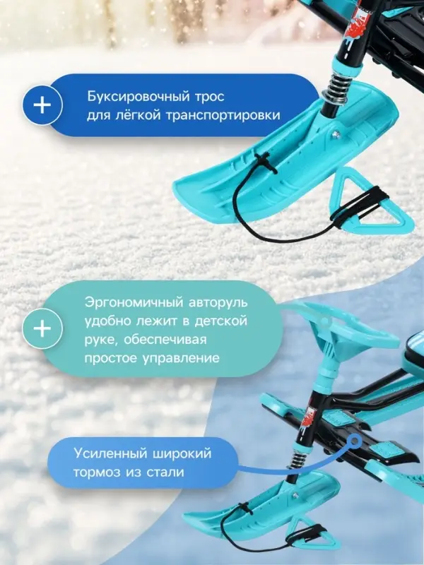 Снегокат &laquo;Тимка спорт 2+&raquo;, ТС2+/SB Nika