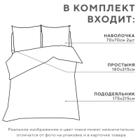 Постельное бельё Экономь и Я 2 сп Geometry 175х215см, 180х215см, 70х70см-2 шт, полисатин, 80 г/м²