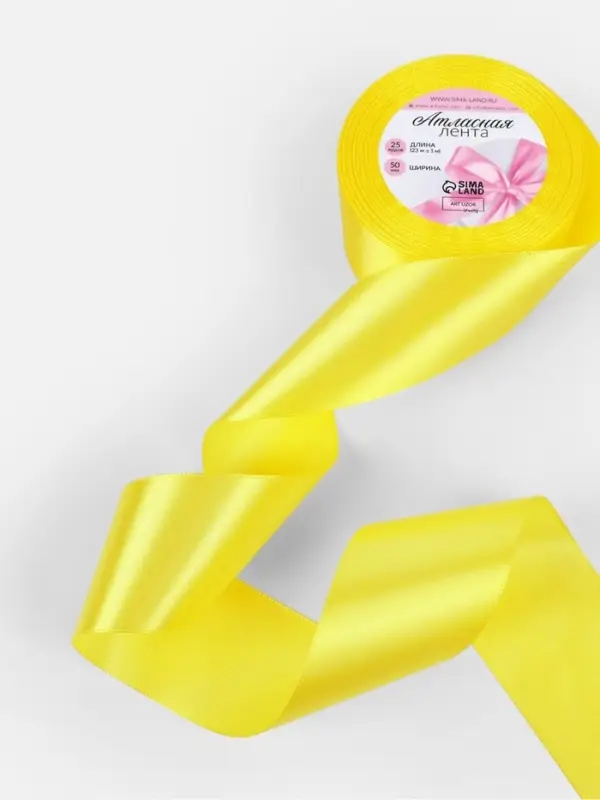 Лента атласная, 50 мм, 23&plusmn;1 м, жёлтая №15