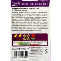 Семена цветов Кобея Винно-белая Агроуспех 4шт (300)