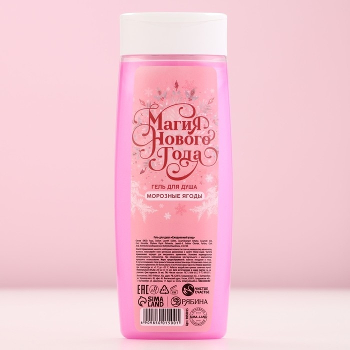 Гель для душа «Магия НовогоГода», 250 мл, аромат морозных ягод, ЧИСТОЕ СЧАСТЬЕ Гель для душа «Магия НовогоГода», 250 мл, аромат морозных ягод, ЧИСТОЕ СЧАСТЬЕ