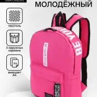 Рюкзак для подростка, школьный, с принтом, 27&times;10&times;37.5 см, розовый