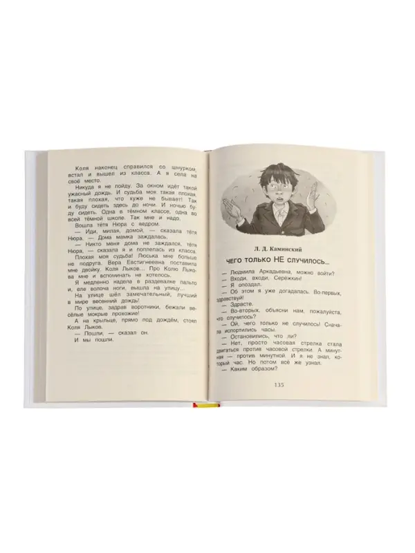 Книга детская &laquo;Хрестоматия. Лучшие рассказы о школе&raquo;, 1-4 класс, 224 стр.