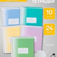 Комплект тетрадей из 10 штук, 24 листа в линию Calligrata "Пятёрка", обложка мелованный картон, ВД-лак, блок офсет, 5 видов по 2 штуки