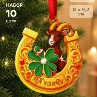 Елочная игрушка деревянная, набор 10 шт. &laquo;На удачу&raquo; 80&times;92 мм
