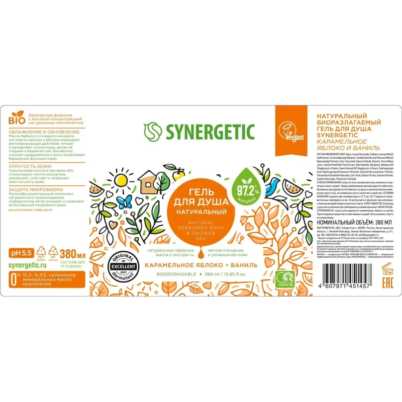 Гель для душа SYNERGETIC карамельное яблоко и ваниль натуральный 380мл