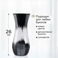 Ваза «Мираж», волна, h=26 см, стекло Ваза «Мираж», волна, h=26 см, стекло