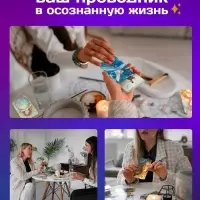 Метафорические ассоциативные карты &laquo;Письма к душе&raquo;, 54 карты