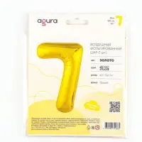 Воздушный шар фольгированный 40" &laquo;Цифра 7&raquo;