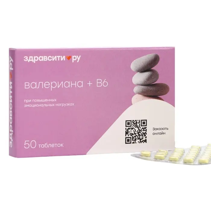 Валериана + витамин B6 Здравсити, 50 таблеток по 94 мг