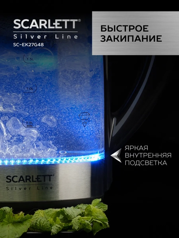 Чайник электрический стеклянный с подсветкой 1,7л Чайник электрический стеклянный с подсветкой 1,7л