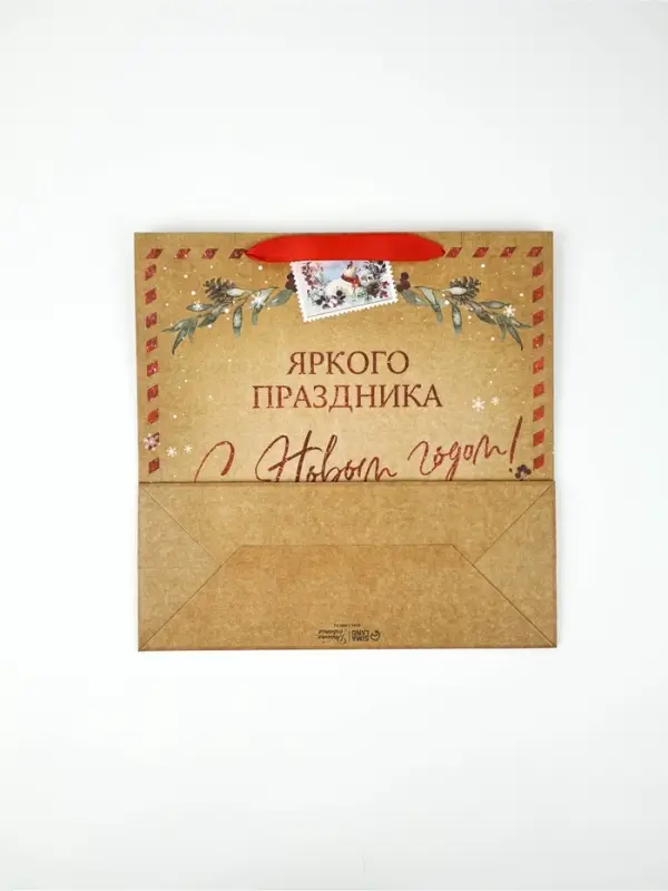 Набор новогодних пакетов &laquo;Верь в чудеса&raquo;