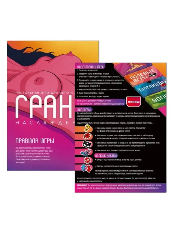 Настольная игра для пар &laquo;Грани наслаждения&raquo;, 60 карт, игровое поле, 18+