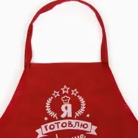 Игровой набор с фартуком и колпаком &laquo;№1 на кухне&raquo;