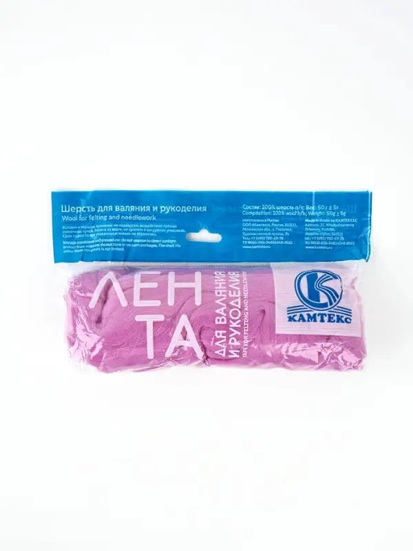 Шерсть для валяния 100% полутонкая шерсть 50 гр (058, сирень)