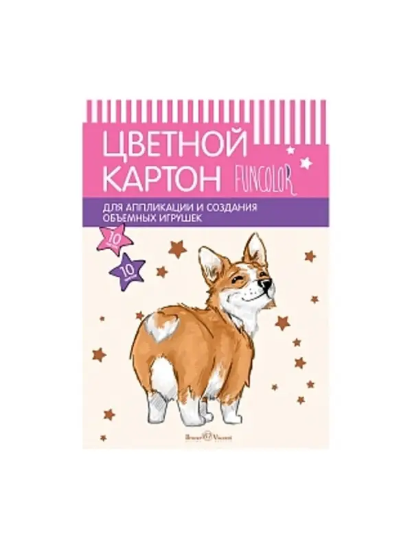 НАБОР ЦВЕТНОГО КАРТОНА А3, 10 Л. 10 ЦВ. "FUN"