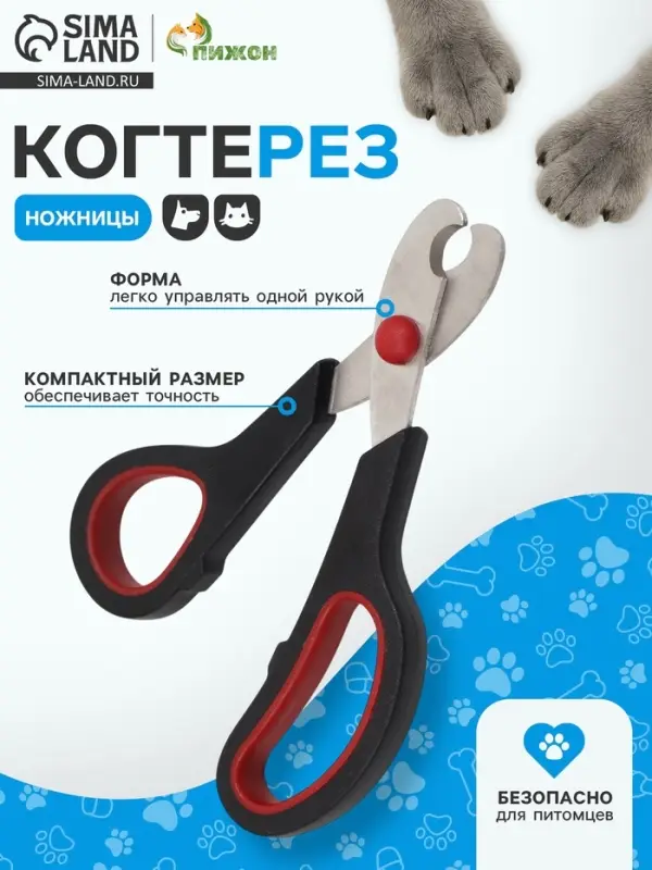 Ножницы-когтерезы средние, 13.5&times;6.5&times;0.8 см, с упором для пальца, эконом, цвет МИКС