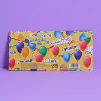 Конверт подарочный с внутренним карманом «С днем рождения», 20×9.5 см
