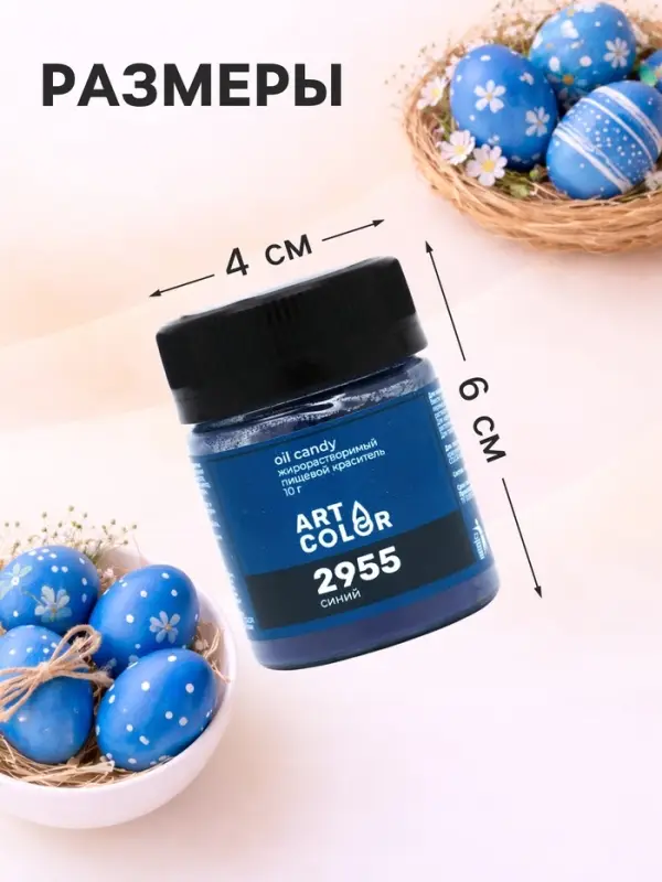 Сухой краситель Art Color Oil Candy жирорастворимый, синий, 10 г