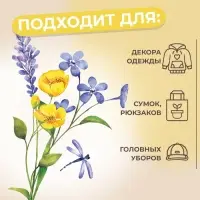 Термонаклейка «Полевой букет», 10.6×16 см