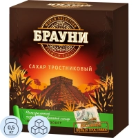 Сахар кусковой Брауни Demerara тростниковый 500 г