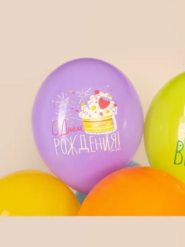 Воздушный шар латексный 12" &laquo;С Днём Рождения. Следуй за мечтами!&raquo;, ассорти, 25 шт.