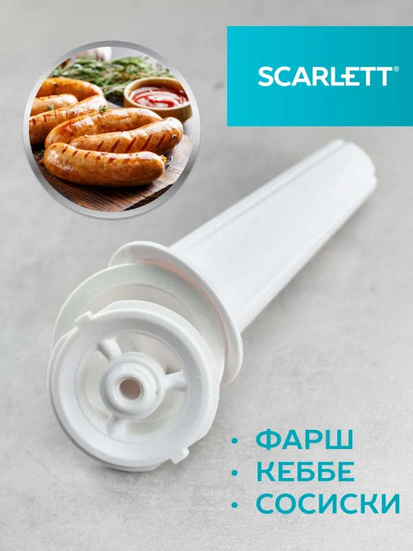 Мясорубка электрическая с насадками кеббе и колбас Мясорубка электрическая с насадками кеббе и колбас