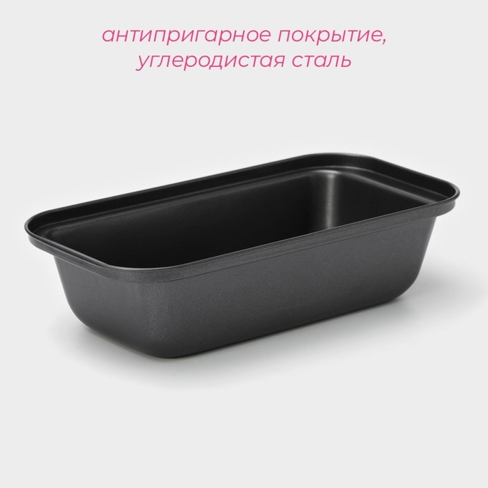 Форма для выпечки Доляна «Жаклин. Хлеб», 25×13×6 см, антипригарное покрытие, цвет чёрный