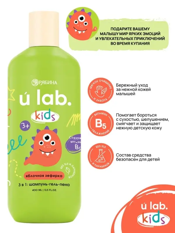 Детский шампунь-гель-пена 3в1 &laquo;Монстрики&raquo;, 400 мл, аромат сладкая яблочная зефирка, ULAB
